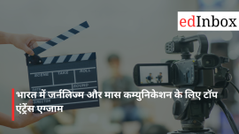 Top Entrance Exams for Journalism and Mass Communication in India