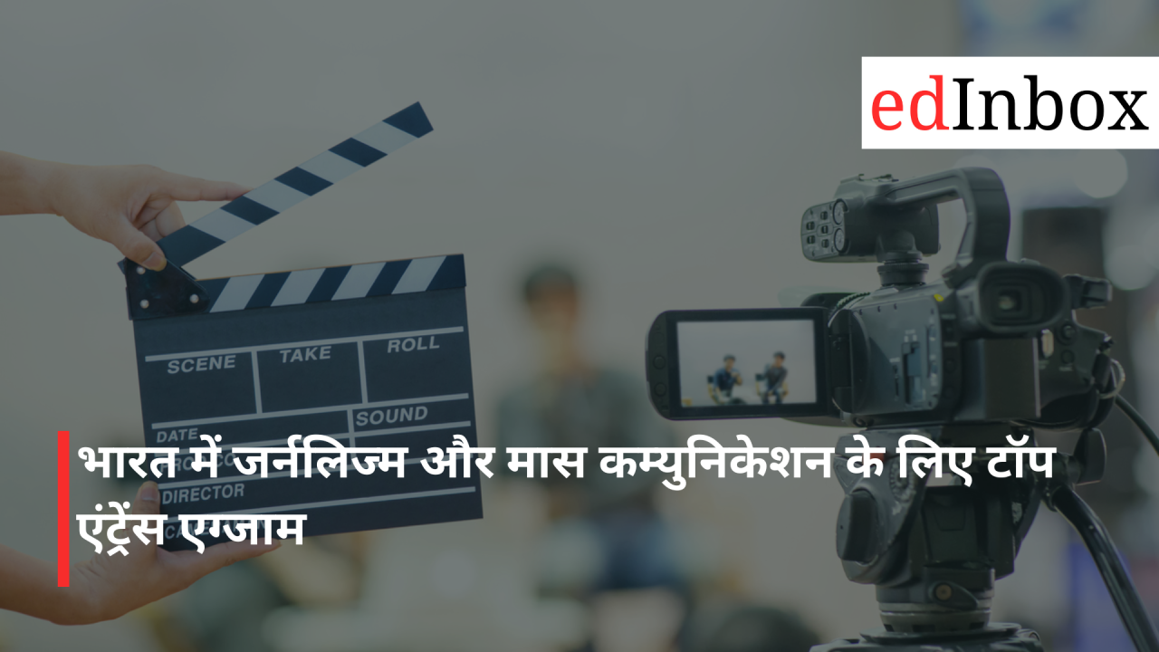 Top Entrance Exams for Journalism and Mass Communication in India
