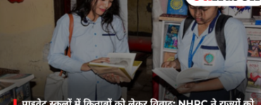 Controversy Over Textbooks in Private Schools: NHRC Issues Notices to States, Seeks Reports