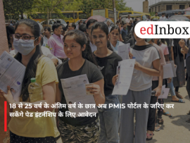 Final-Year Students Aged 18 to 25 Can Now Apply for Paid Internships via the PMIS Portal