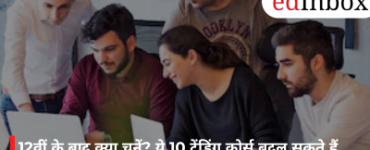 What to Choose After 12th Grade? These 10 Trending Courses Could Transform Your Career