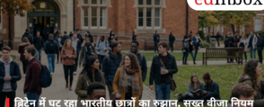 Indian Students' Interest in the UK Wanes; Strict Visa Rules Emerge as a Major Cause