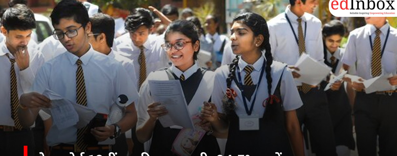Goa Board Class 10 Results Released: Here’s How to Check Your Scorecard
