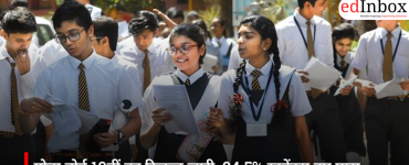 Goa Board Class 10 Results Released: Here’s How to Check Your Scorecard
