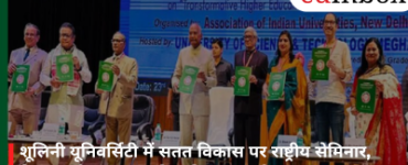National Seminar on Sustainable Development at Shoolini University: Emphasizing the Role of Science and Community