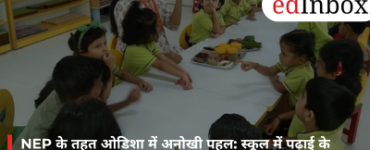 A Unique Initiative in Odisha Under the NEP: Students Learn Farming Skills Alongside Academics