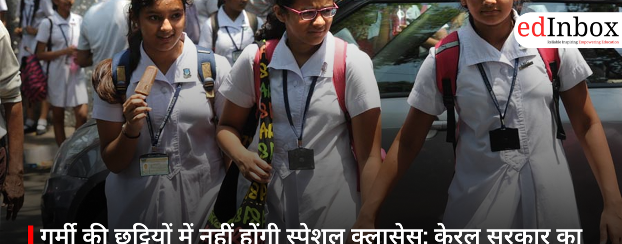 No Special Classes During Summer Vacations: Kerala Government Issues Strict Order, Applicable to All Schools