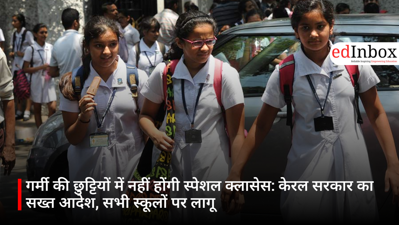 No Special Classes During Summer Vacations: Kerala Government Issues Strict Order, Applicable to All Schools