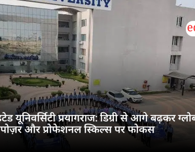 United University Prayagraj: Moving Beyond Degrees to Focus on Global Exposure and Professional Skills