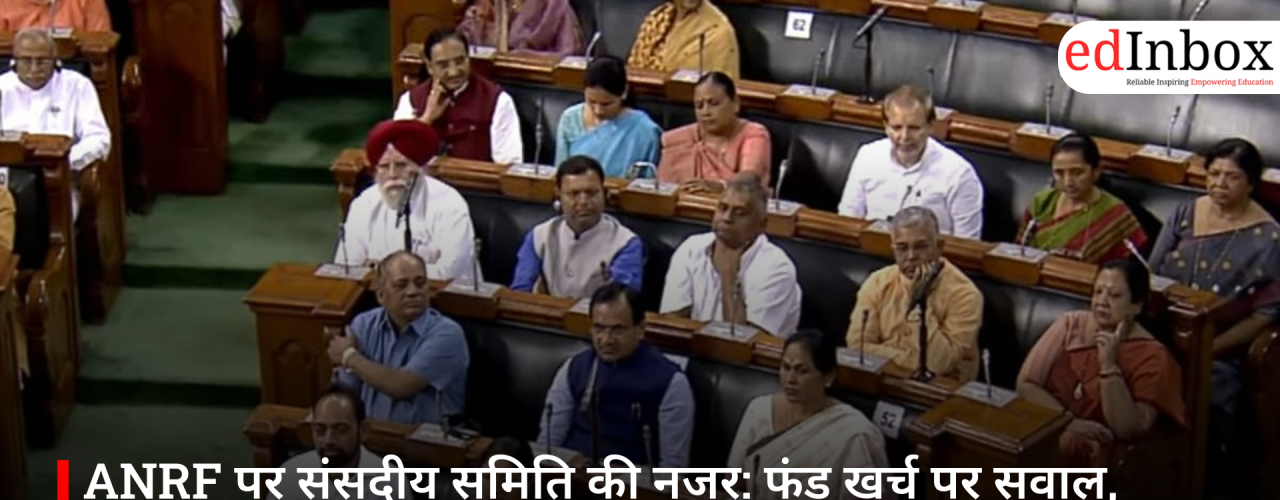 Parliamentary Committee Scrutinizes ANRF: Questions Raised Over Fund Utilization, Yet Research Ecosystem Gains Momentum