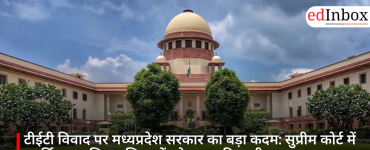 Madhya Pradesh Government's Major Move on TET Dispute: Review Petition Filed in Supreme Court