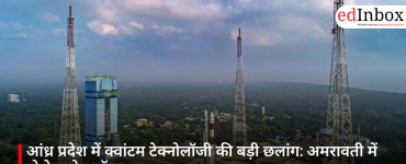 A Major Leap in Quantum Technology for Andhra Pradesh: Two Test Beds Launched in Amaravati