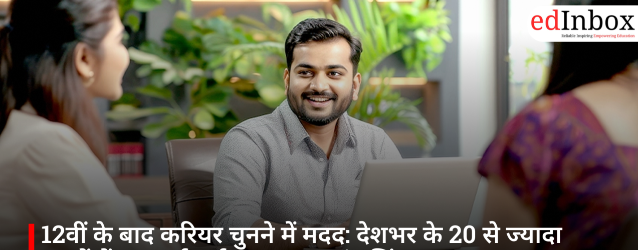 Career Selection Assistance After Class 12: Personalized Counseling Initiative Launched Across Over 20 Cities Nationwide