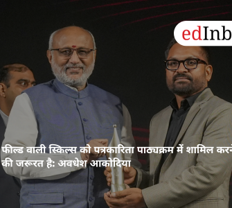Field-based skills need to be incorporated into journalism curriculum: Avdhesh Akodia