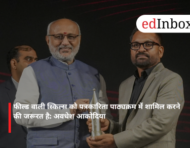Field-based skills need to be incorporated into journalism curriculum: Avdhesh Akodia
