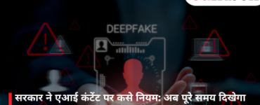 Government Tightens Rules on AI Content: Labels Now Mandatory Throughout, Users Also Held Accountable