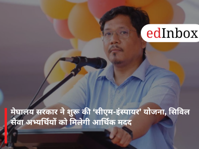 Meghalaya Government Launches ‘CM-INSPIRE’ Scheme; Civil Services Aspirants to Receive Financial Assistance