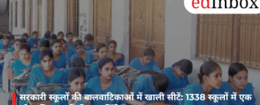 सरकारी स्कूलों की बालवाटिकाओं में खाली सीटें: 1338 स्कूलों में एक भी दाखिला नहीं, विभाग चिंतित
