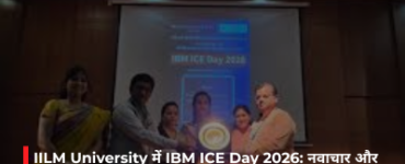 IILM University में IBM ICE Day 2026: नवाचार और तकनीक का उत्सव