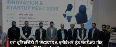 एरा यूनिवर्सिटी में ‘ECSTRA इनोवेशन एंड स्टार्टअप मीट 2026’ संपन्न, डिजिटल हेल्थकेयर समाधानों पर रहा फोकस