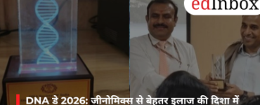 DNA डे 2026: जीनोमिक्स से बेहतर इलाज की दिशा में अहम पहल