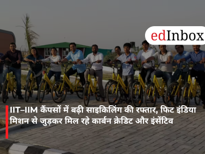 IIT–IIM कैंपसों में बढ़ी साइकिलिंग की रफ्तार, फिट इंडिया मिशन से जुड़कर मिल रहे कार्बन क्रेडिट और इंसेंटिव