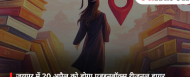 Edinbox Summit 2026 to be held in Jaipur on 20th of April