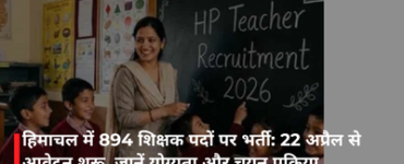 Recruitment for 894 Teaching Posts in Himachal: Applications Open April 22