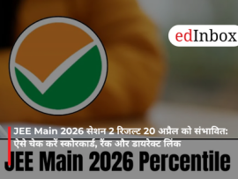 JEE Main 2026 Session 2 Results Expected on April 20: How to Check Scorecard, Rank, and Direct Link