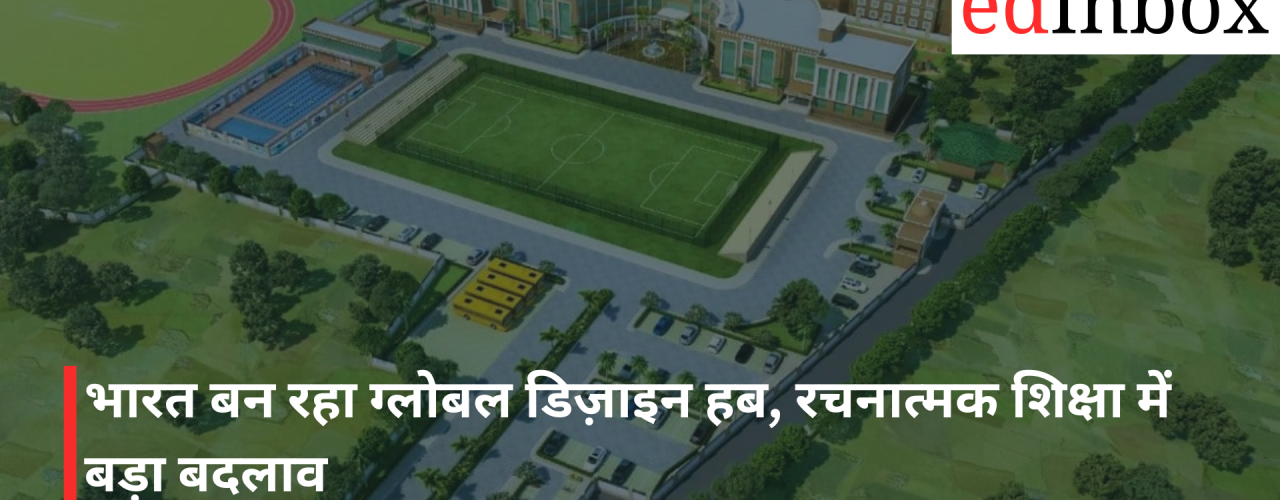 India Emerges as a Global Design Hub: A Major Transformation in Creative Education