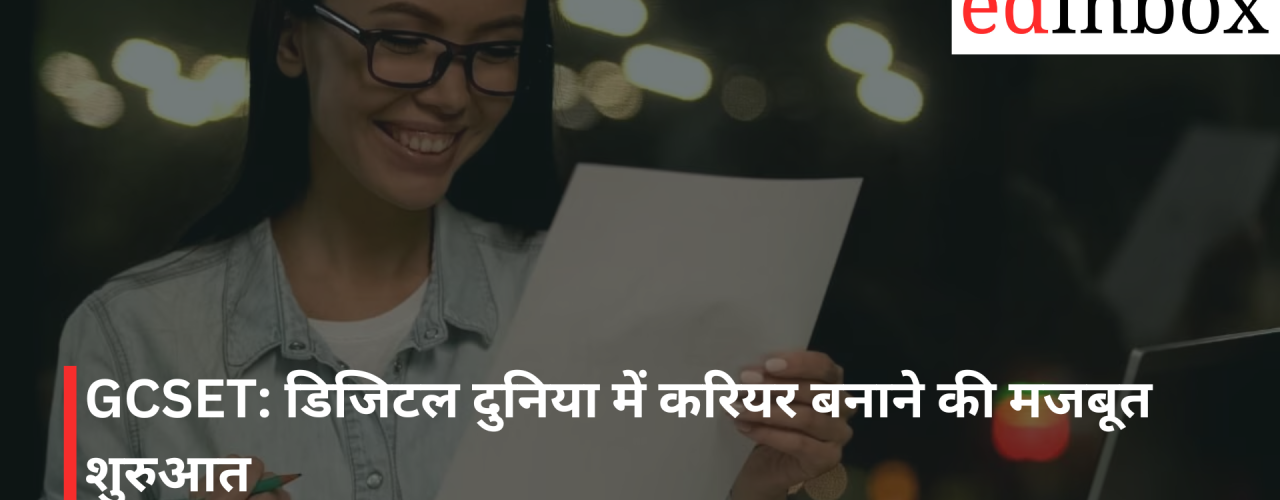 GCSET: A Strong Start to Building a Career in the Digital World