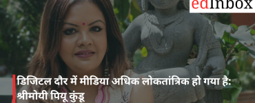 In the Digital Era, Media Has Become More Democratic: Sreemoyee Piu Kundu