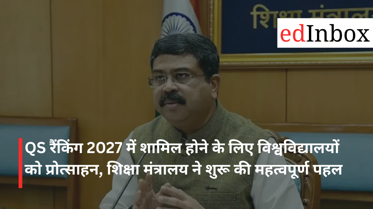 Incentives for Universities to Participate in QS Rankings 2027: Ministry of Education Launches Key Initiative