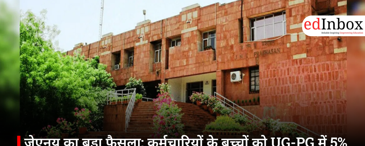 JNU's Major Decision: 5% Additional Quota for Employees' Children in UG-PG Courses; Applicable to New Seats
