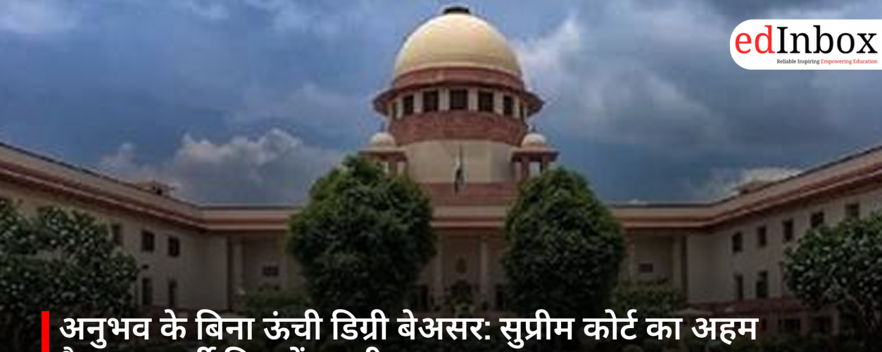 High Degrees Without Experience Are Ineffectual: Supreme Court's Landmark Verdict Clarifies Recruitment Rules