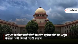 High Degrees Without Experience Are Ineffectual: Supreme Court's Landmark Verdict Clarifies Recruitment Rules