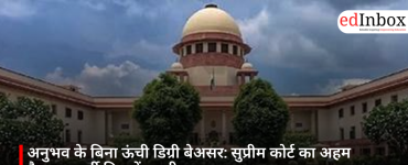 High Degrees Without Experience Are Ineffectual: Supreme Court's Landmark Verdict Clarifies Recruitment Rules