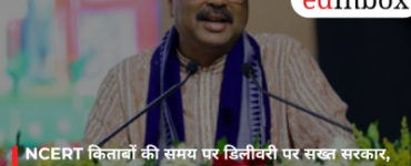 NCERT किताबों की समय पर डिलीवरी पर सख्त सरकार, गांवों तक पहुंच सुनिश्चित करने के निर्देश