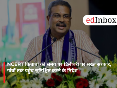 NCERT किताबों की समय पर डिलीवरी पर सख्त सरकार, गांवों तक पहुंच सुनिश्चित करने के निर्देश