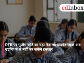 RTE पर सुप्रीम कोर्ट का बड़ा फैसला: प्राइवेट स्कूल अब एडमिशन से नहीं कर सकेंगे इनकार