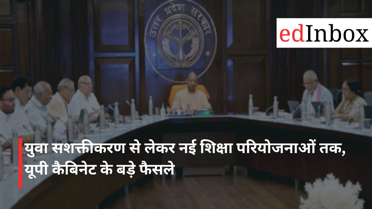 युवा सशक्तीकरण से लेकर नई शिक्षा परियोजनाओं तक, यूपी कैबिनेट के बड़े फैसले