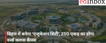 बिहार में बनेगा ‘एजुकेशन सिटी’, 250 एकड़ का होगा वर्ल्ड क्लास कैंपस