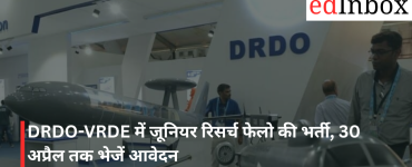 DRDO-VRDE में जूनियर रिसर्च फेलो की भर्ती, 30 अप्रैल तक भेजें आवेदन