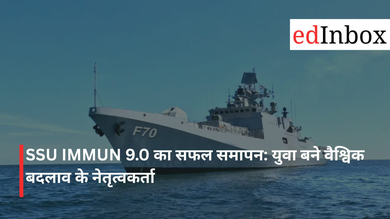 SSU IMMUN 9.0 का सफल समापन: युवा बने वैश्विक बदलाव के नेतृत्वकर्ता
