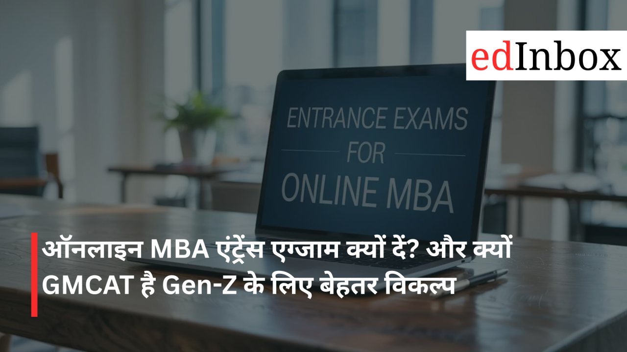 ऑनलाइन MBA एंट्रेंस एग्जाम क्यों दें? और क्यों GMCAT है Gen-Z के लिए बेहतर विकल्प
