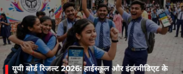 UP Board Result 2026: Girls Outshine Boys in High School and Intermediate Exams
