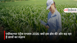 एग्रीकल्चर एंट्रेंस एग्जाम 2026: क्यों इस क्षेत्र की ओर बढ़ रहा है छात्रों का रुझान
