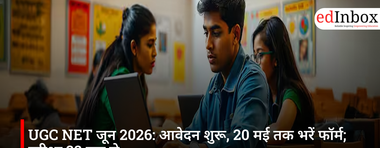 UGC NET जून 2026: आवेदन शुरू, 20 मई तक भरें फॉर्म; परीक्षा 22 जून से