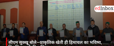 सीएम सुक्खू बोले—प्राकृतिक खेती ही हिमाचल का भविष्य, विश्वविद्यालयों की भूमिका अहम