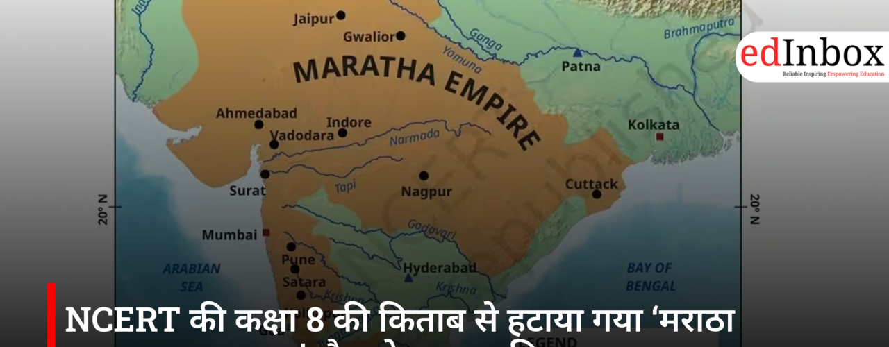 NCERT की कक्षा 8 की किताब से हटाया गया ‘मराठा साम्राज्य का नक्शा’, फैसले पर बढ़ा विवाद